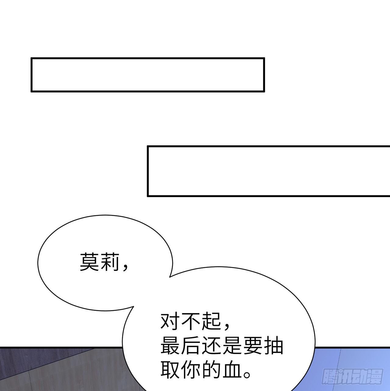 我的1/4男友 - 117話 那不是真正的棣(2/3) - 4