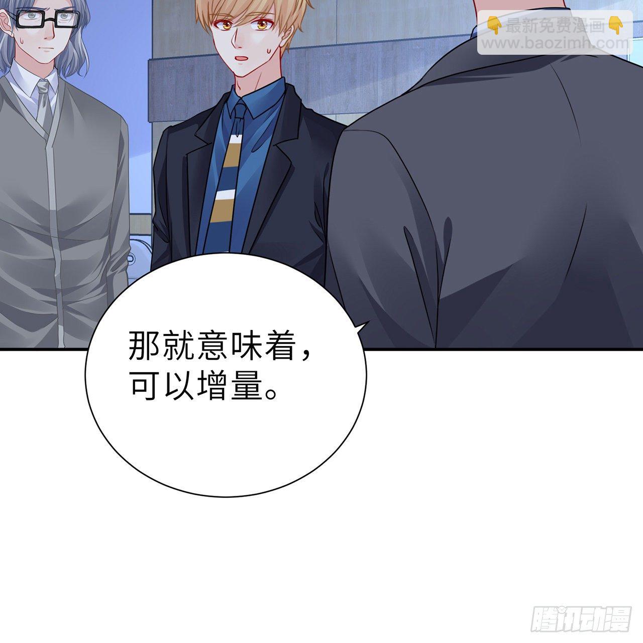 我的1/4男友 - 117話 那不是真正的棣(2/3) - 1