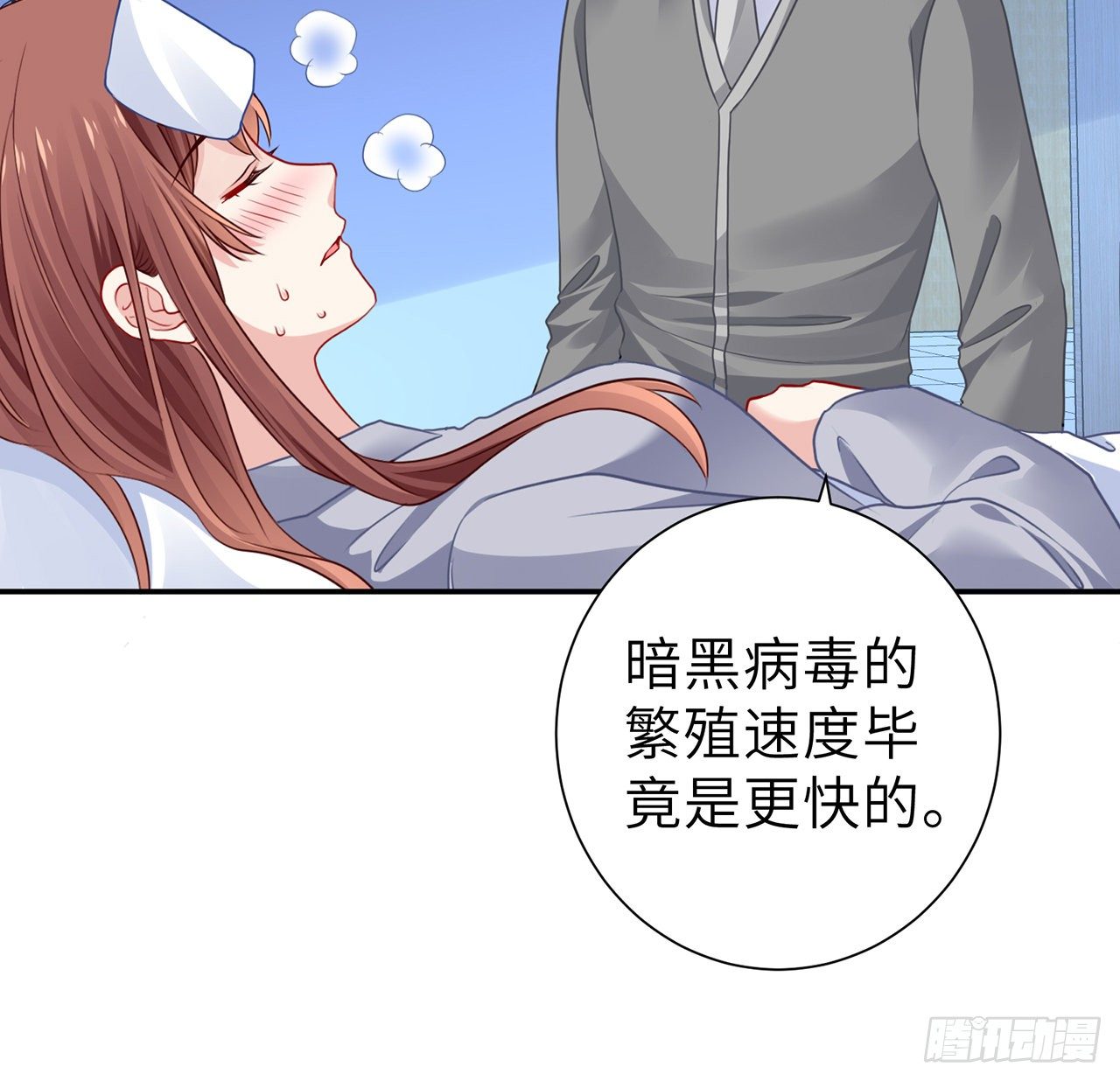 我的1/4男友 - 117話 那不是真正的棣(2/3) - 7