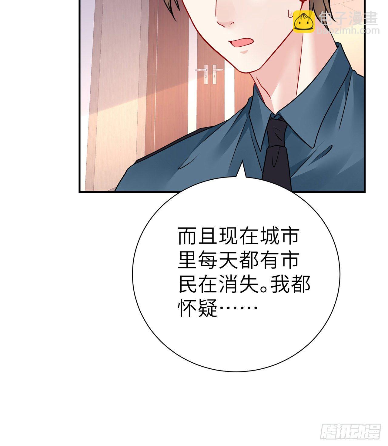 我的1/4男友 - 117話 那不是真正的棣(2/3) - 7