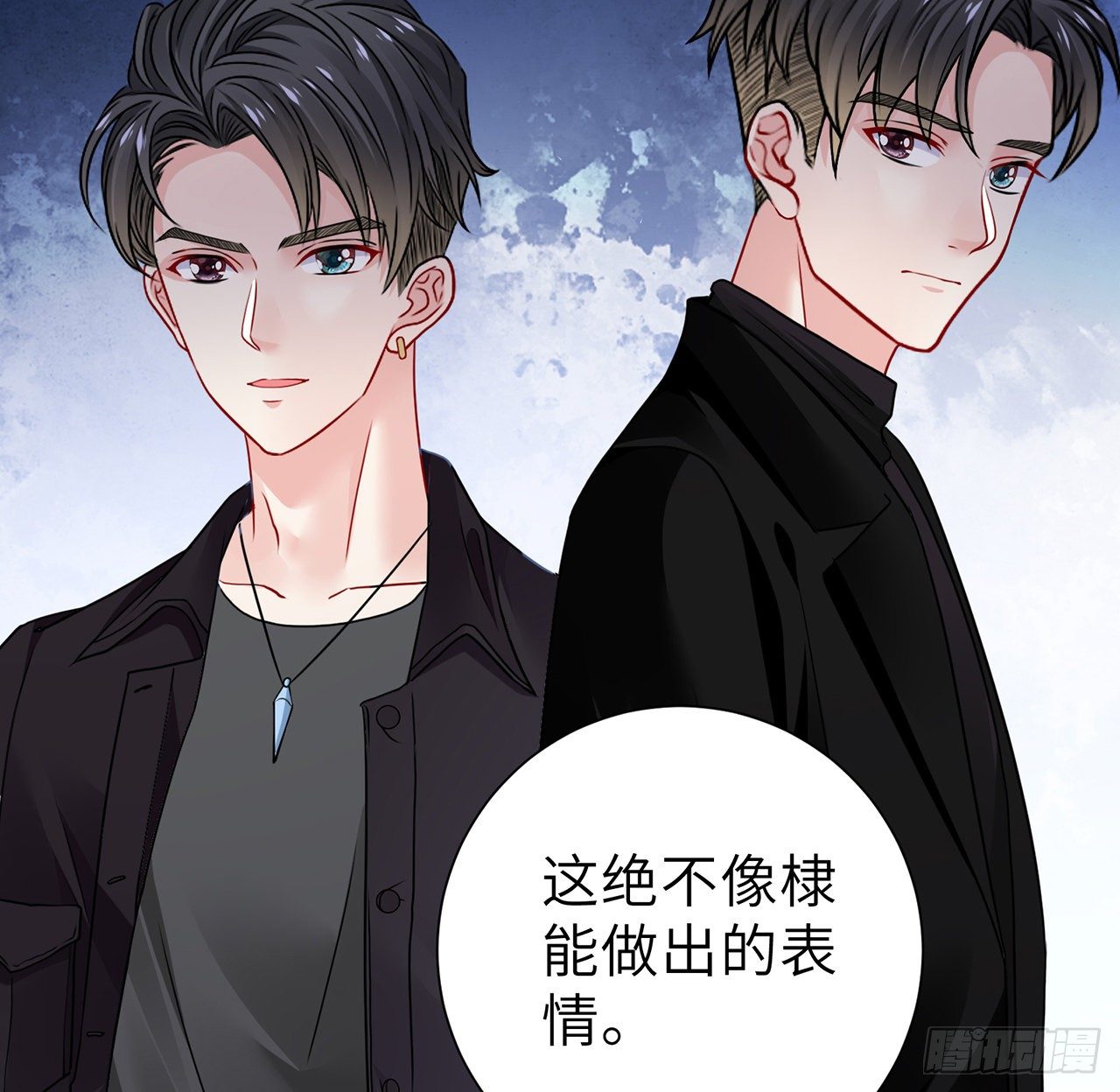 我的1/4男友 - 117話 那不是真正的棣(2/3) - 3