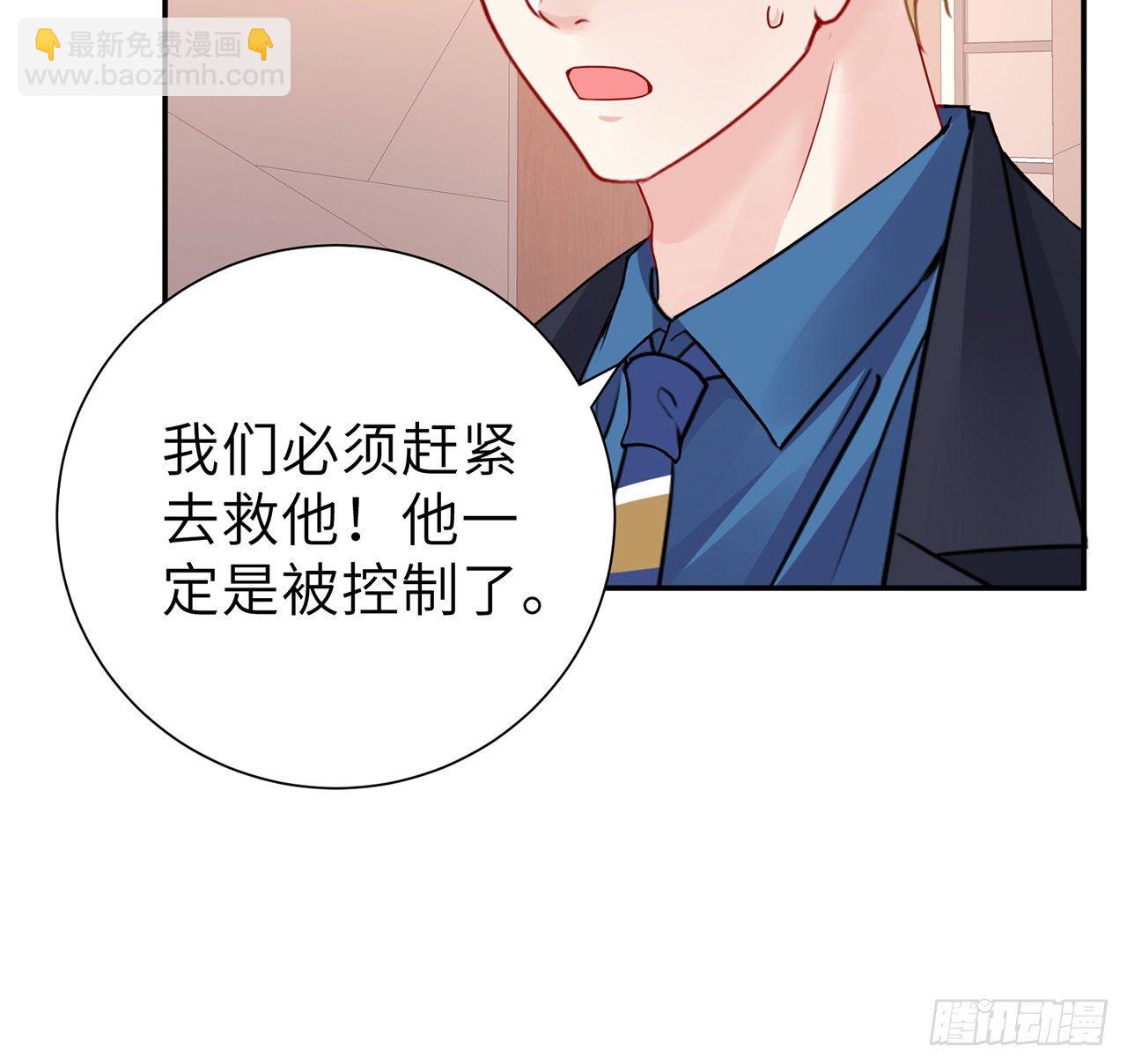 我的1/4男友 - 117話 那不是真正的棣(2/3) - 5