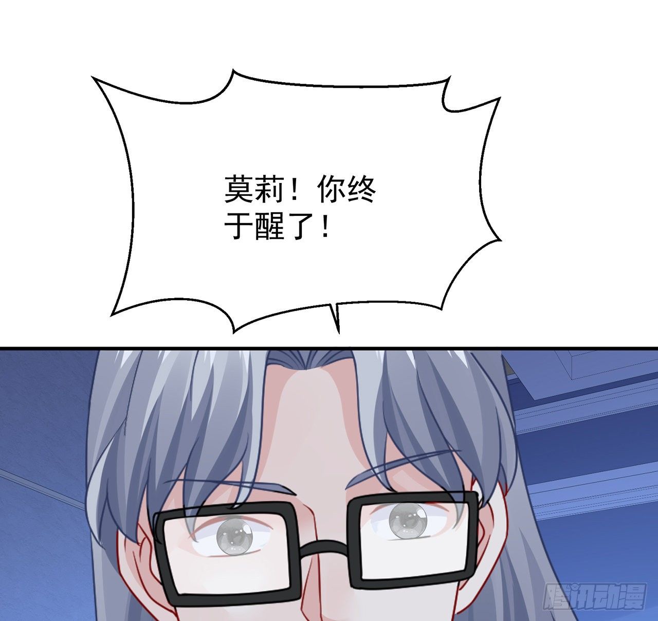 我的1/4男友 - 119話 黑衣人的另一計劃(2/3) - 6