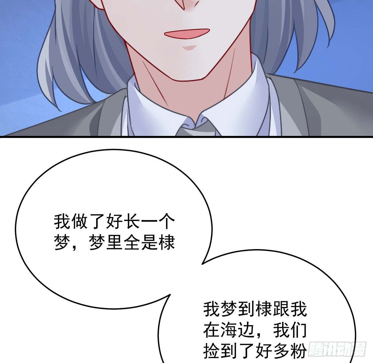 我的1/4男友 - 119話 黑衣人的另一計劃(3/3) - 5