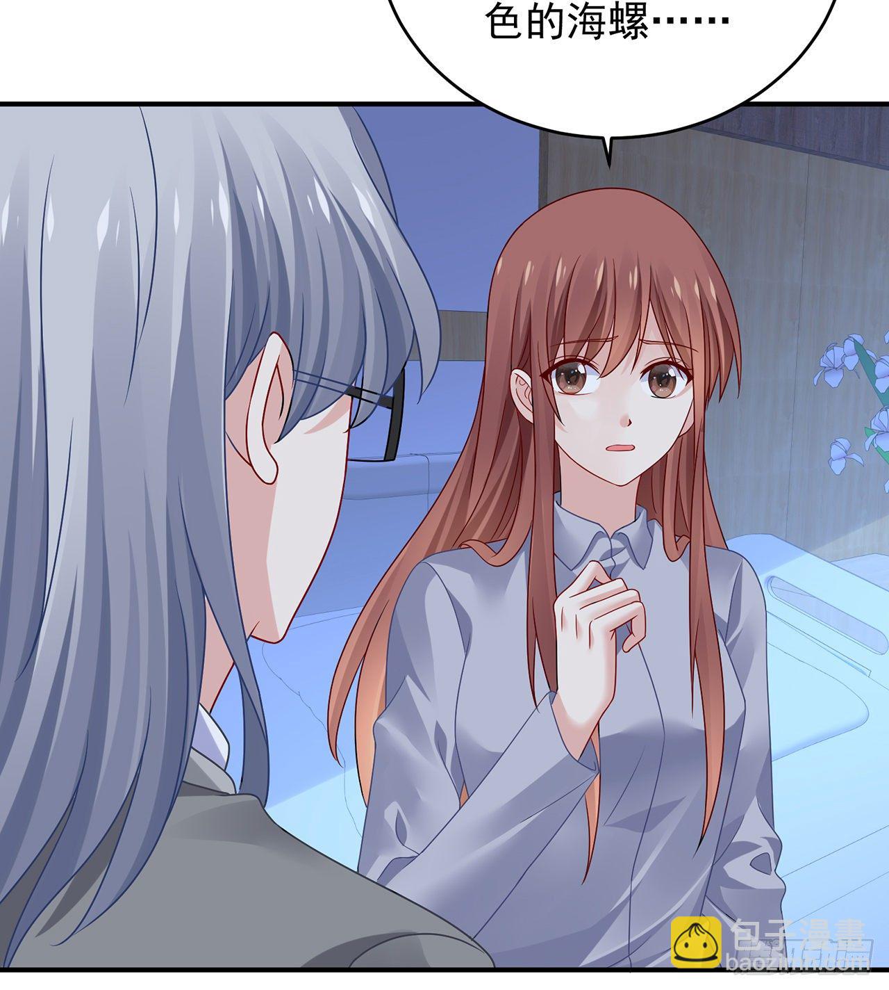 我的1/4男友 - 119話 黑衣人的另一計劃(3/3) - 6