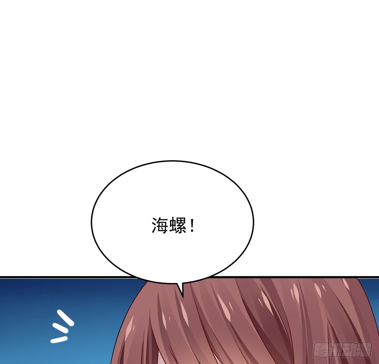 我的1/4男友 - 119話 黑衣人的另一計劃(3/3) - 7