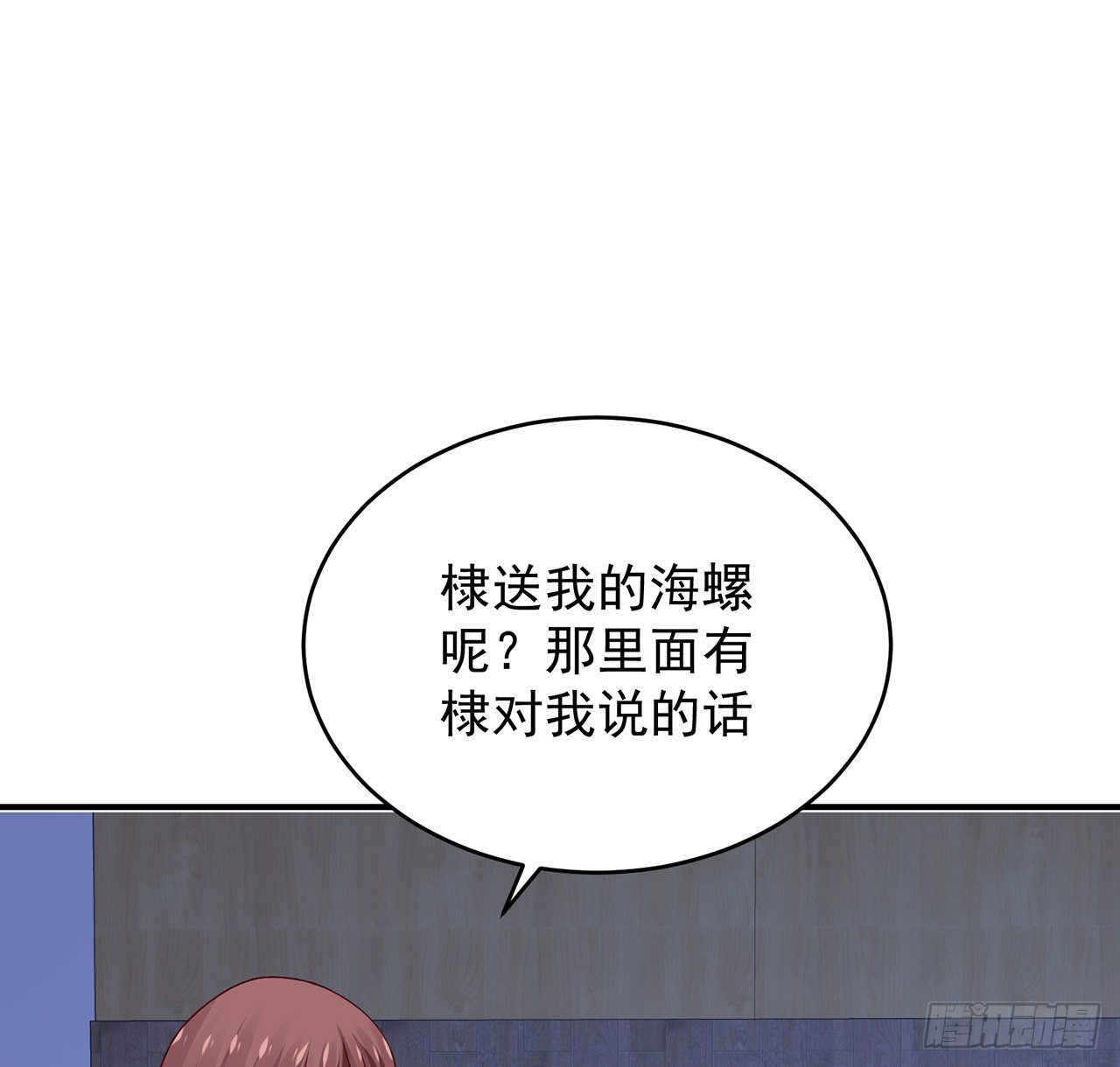 我的1/4男友 - 119話 黑衣人的另一計劃(3/3) - 1