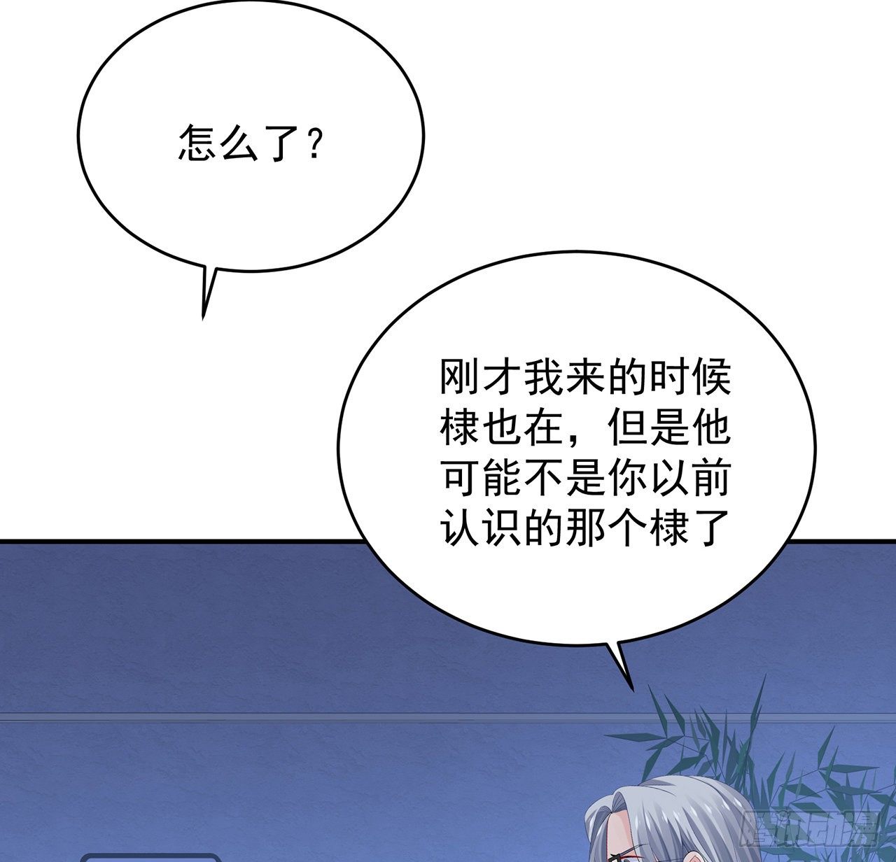 我的1/4男友 - 119話 黑衣人的另一計劃(3/3) - 5