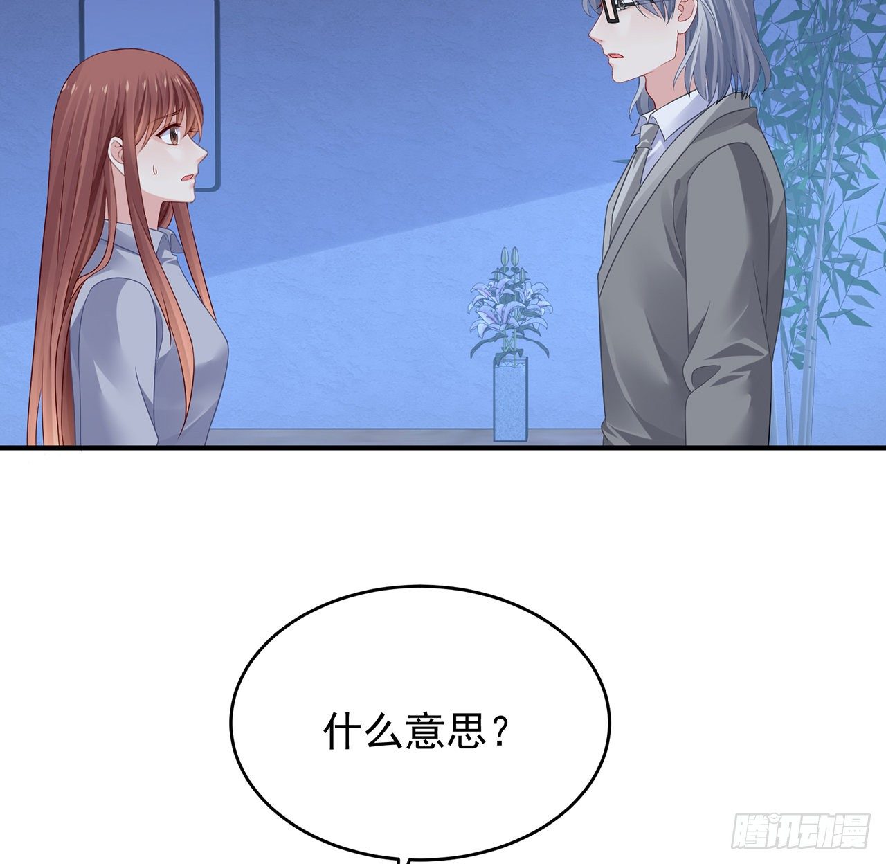 我的1/4男友 - 119話 黑衣人的另一計劃(3/3) - 6