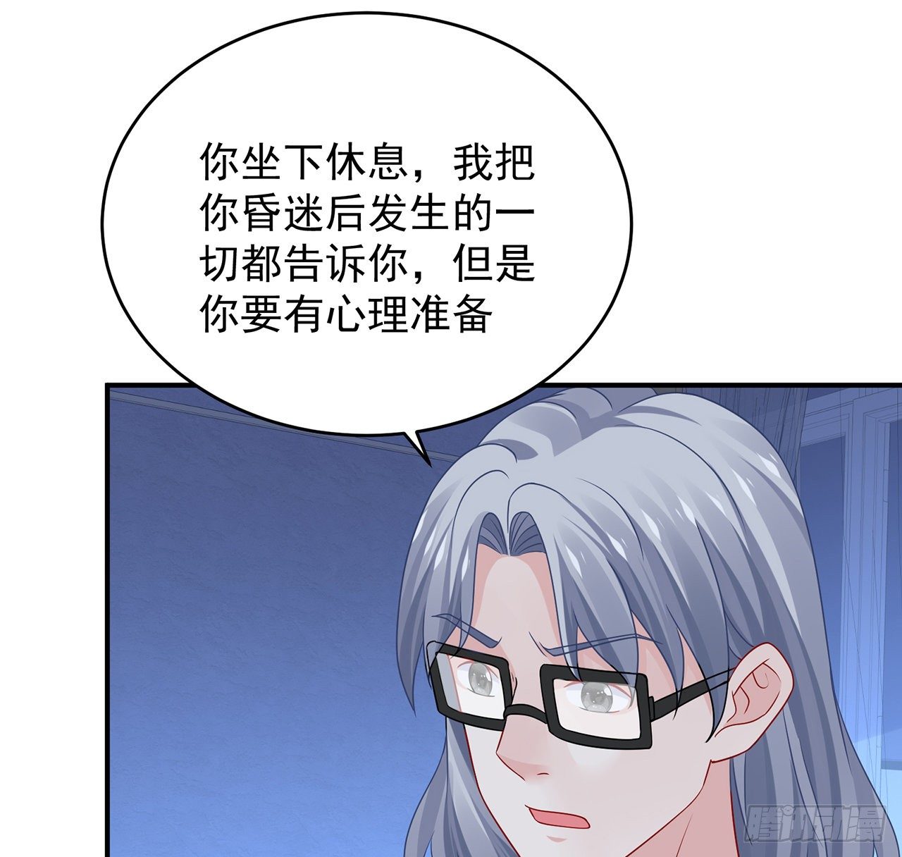 我的1/4男友 - 119話 黑衣人的另一計劃(3/3) - 8