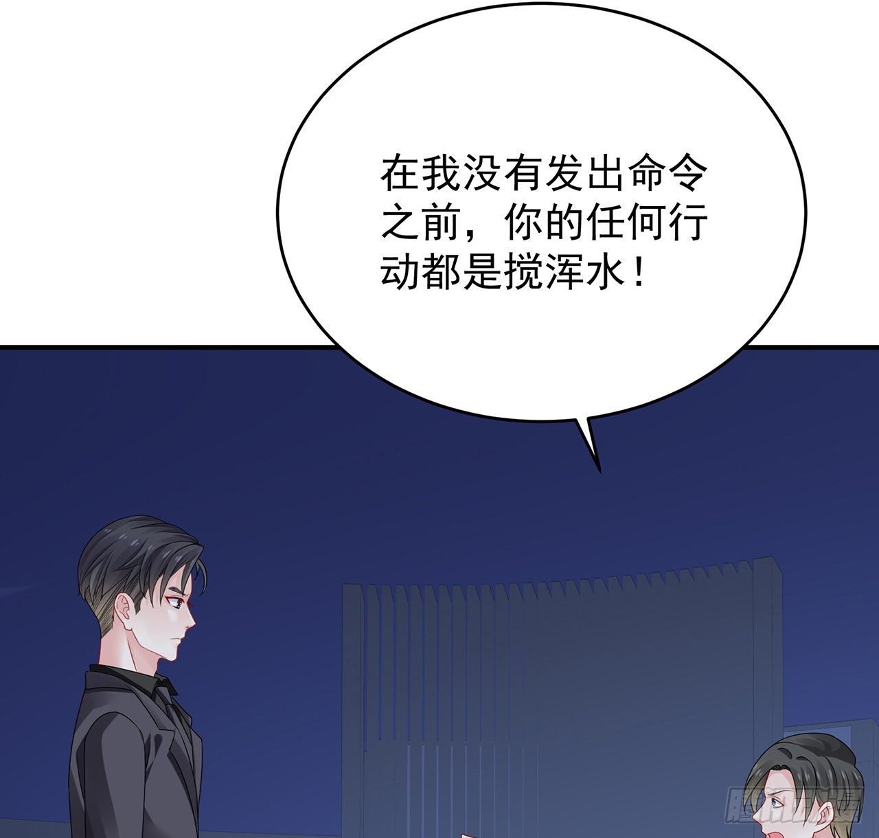 我的1/4男友 - 119話 黑衣人的另一計劃(3/3) - 6