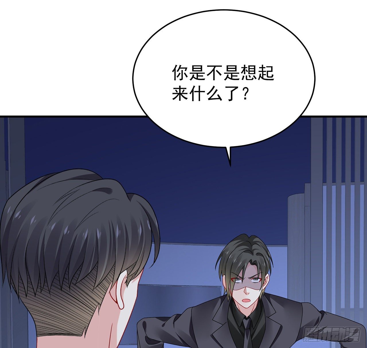 我的1/4男友 - 119話 黑衣人的另一計劃(3/3) - 3