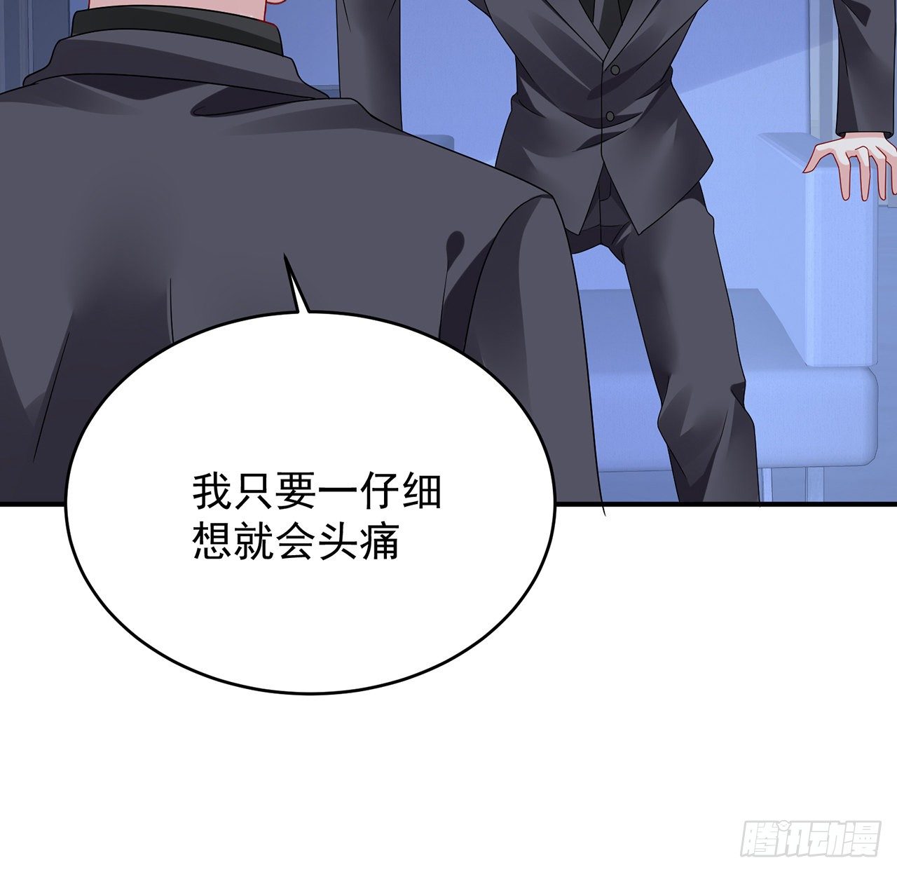 我的1/4男友 - 119話 黑衣人的另一計劃(3/3) - 4