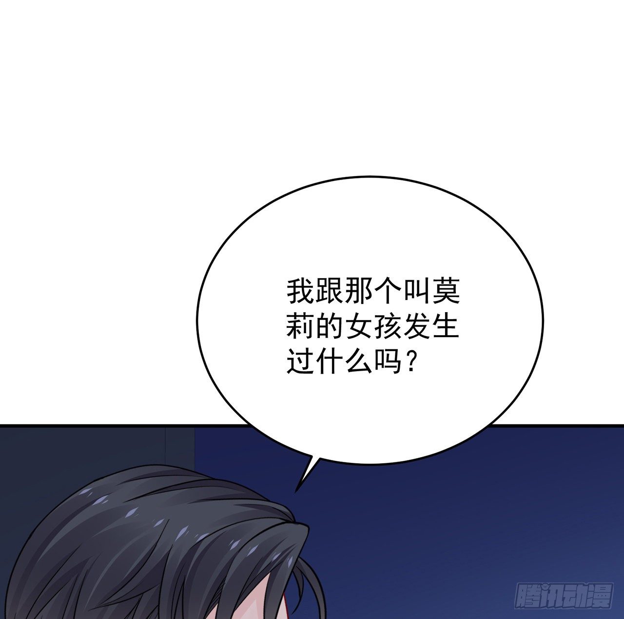 我的1/4男友 - 119話 黑衣人的另一計劃(3/3) - 5