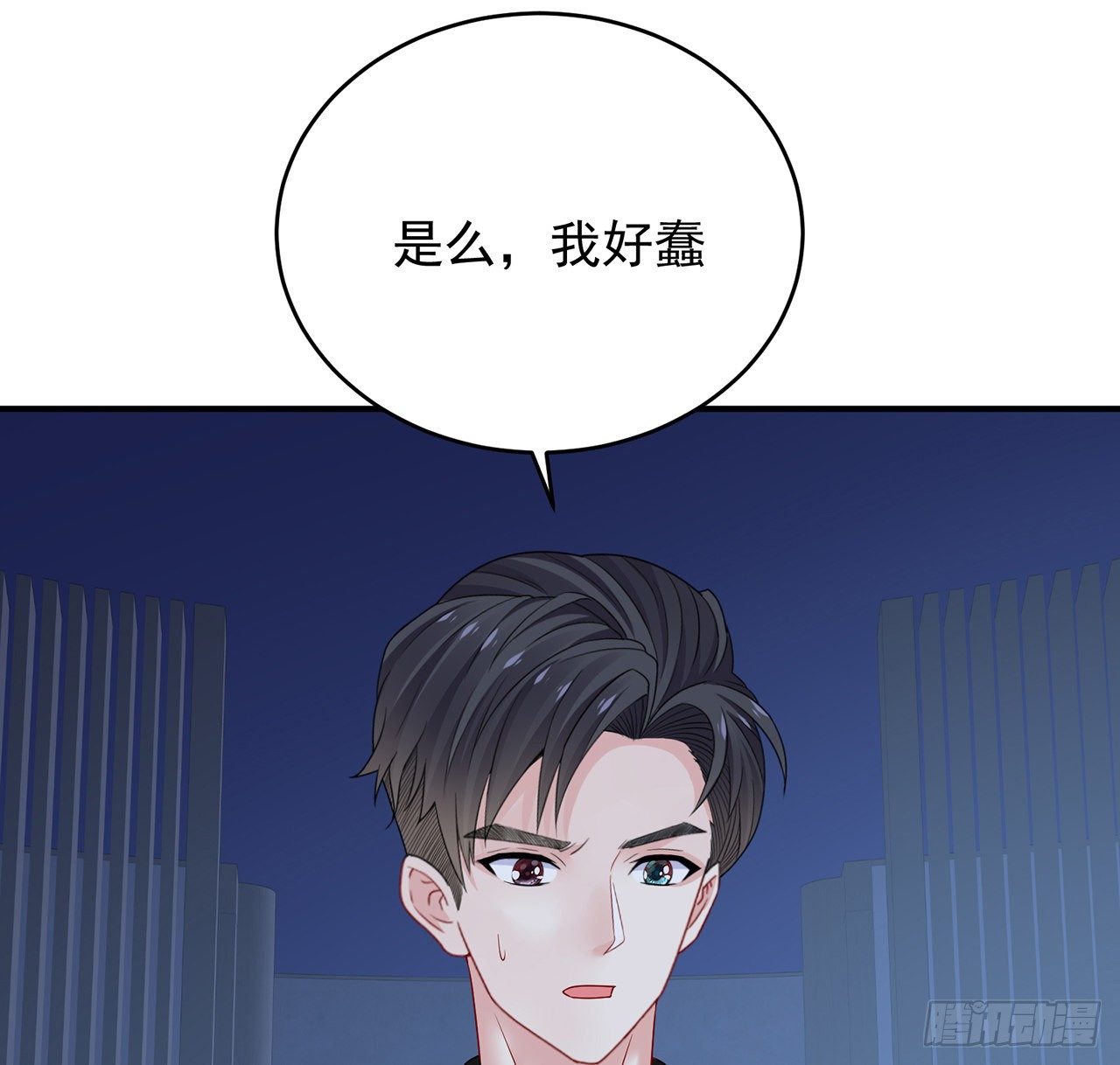 我的1/4男友 - 119話 黑衣人的另一計劃(3/3) - 1