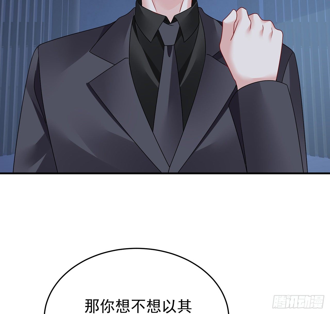 我的1/4男友 - 119話 黑衣人的另一計劃(3/3) - 2