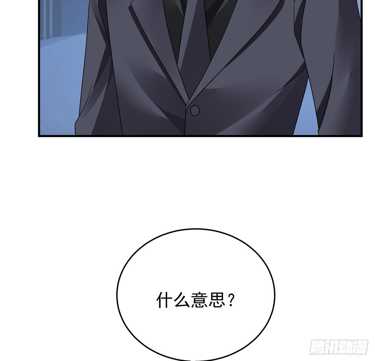 我的1/4男友 - 119話 黑衣人的另一計劃(3/3) - 4