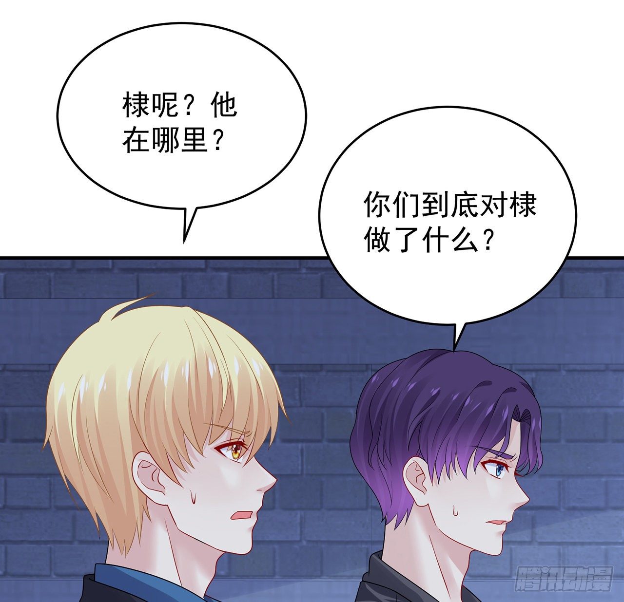 我的1/4男友 - 119話 黑衣人的另一計劃(1/3) - 6