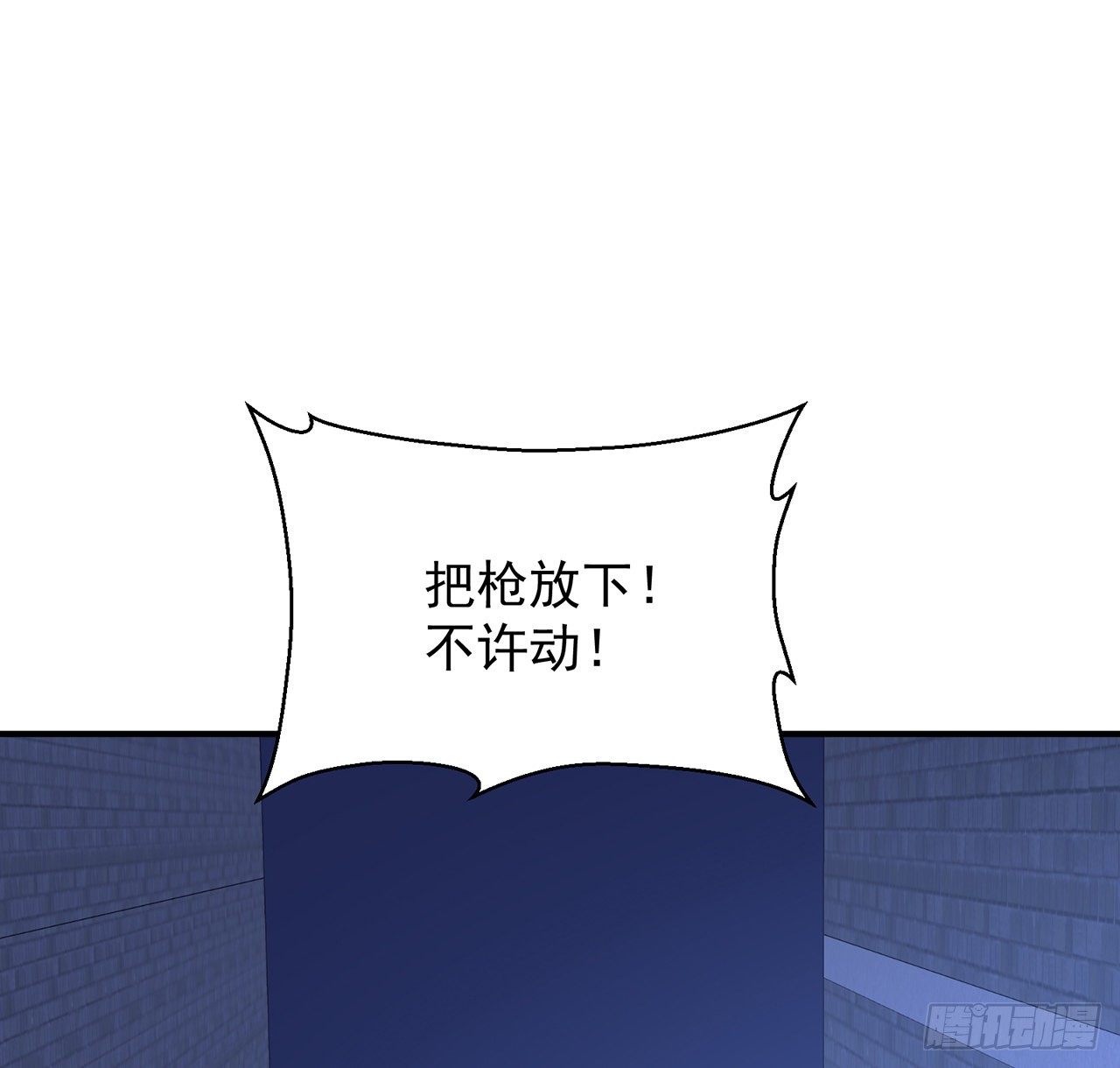 我的1/4男友 - 119話 黑衣人的另一計劃(1/3) - 1