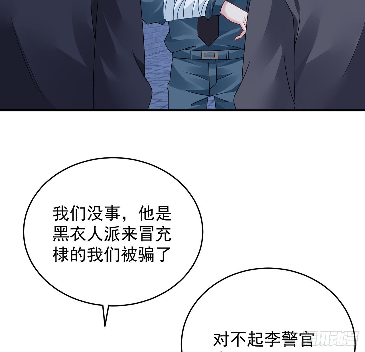 我的1/4男友 - 119話 黑衣人的另一計劃(1/3) - 4