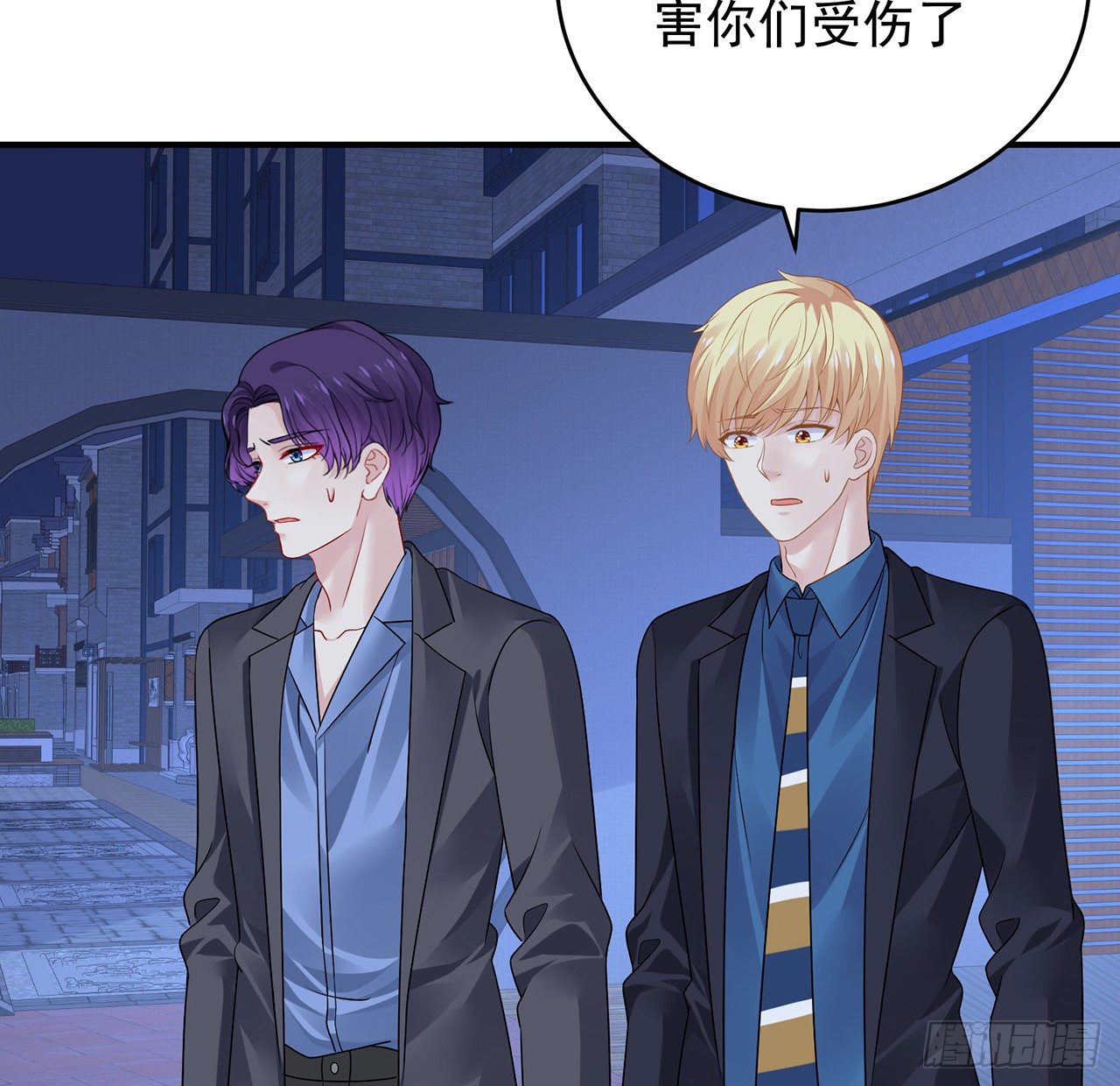 我的1/4男友 - 119話 黑衣人的另一計劃(1/3) - 5