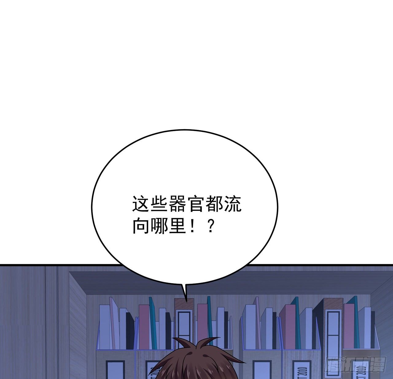 我的1/4男友 - 119話 黑衣人的另一計劃(2/3) - 5
