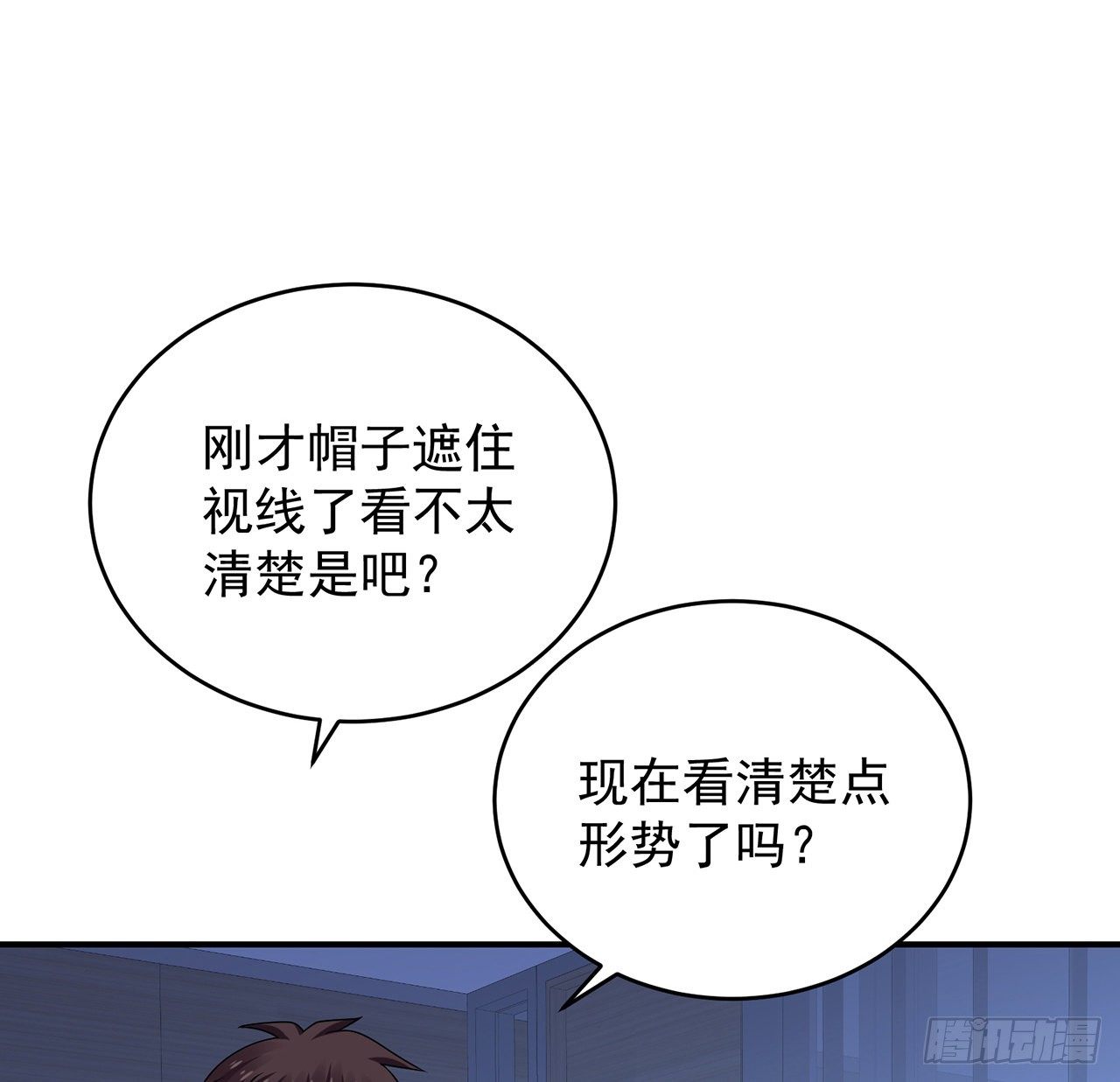 我的1/4男友 - 119話 黑衣人的另一計劃(2/3) - 1