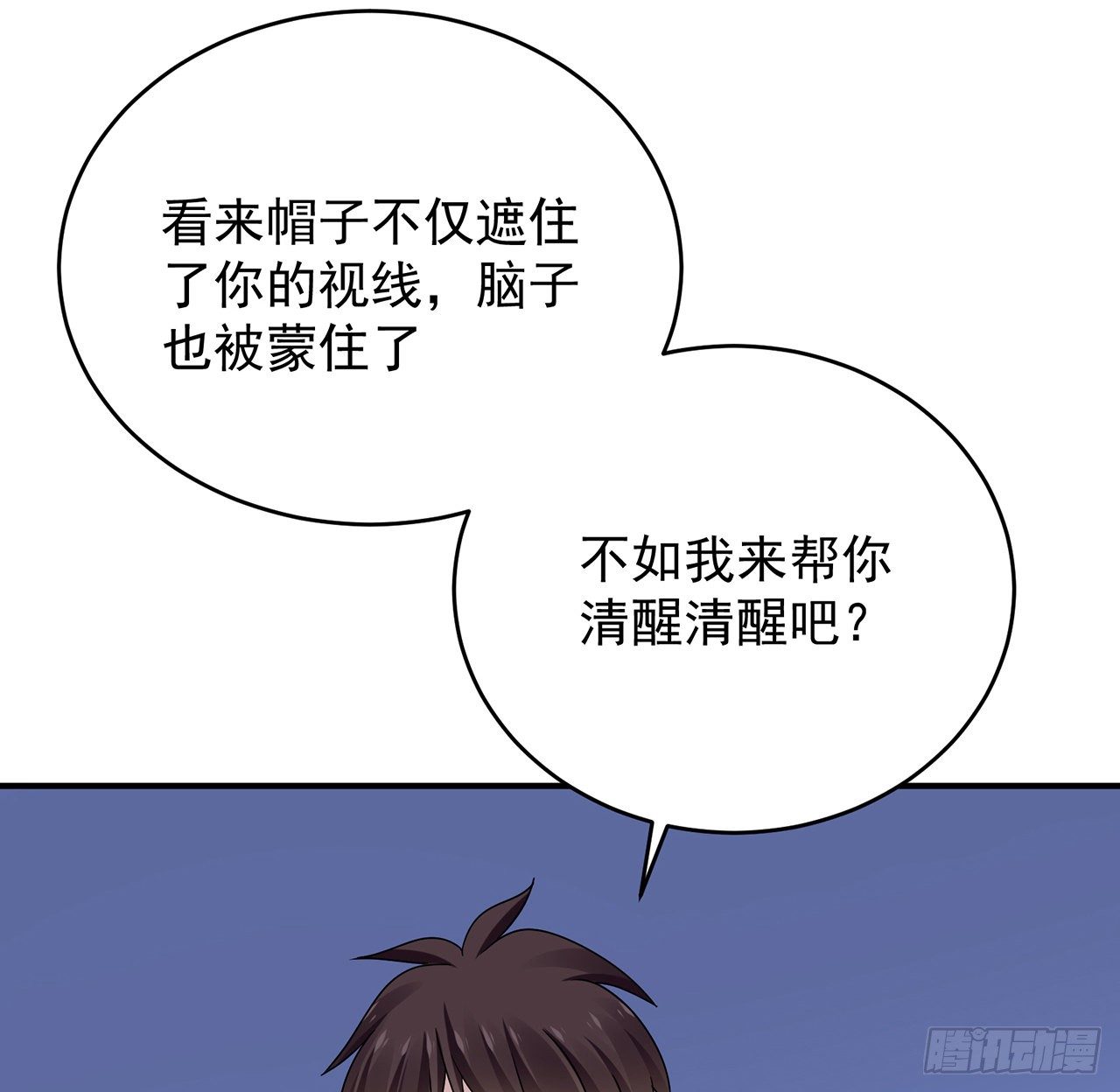 我的1/4男友 - 119話 黑衣人的另一計劃(2/3) - 6