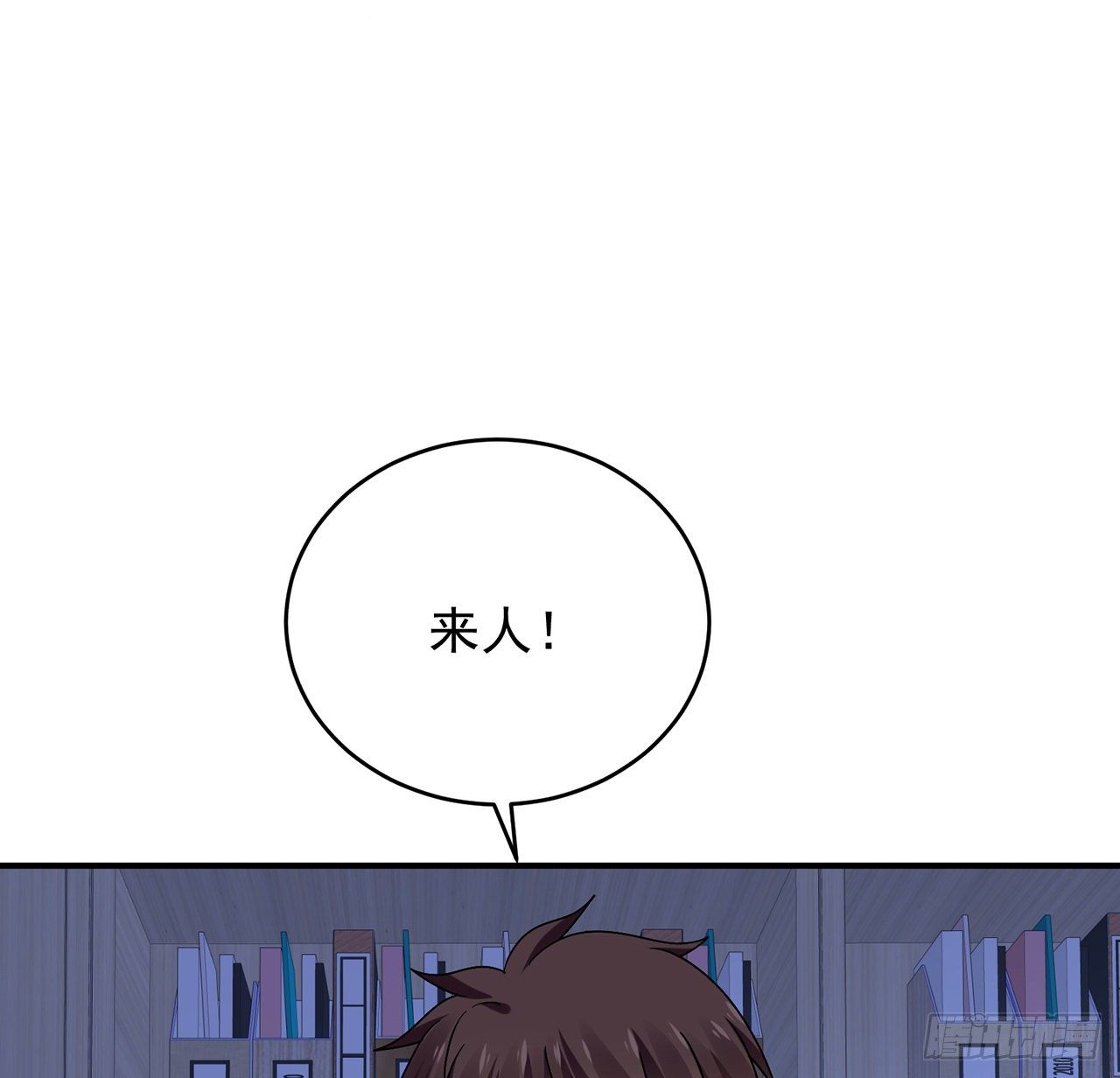 我的1/4男友 - 119話 黑衣人的另一計劃(2/3) - 1