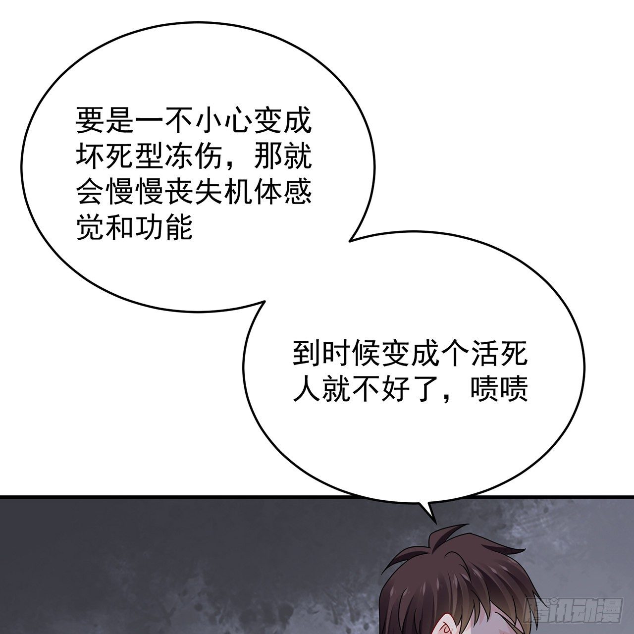 我的1/4男友 - 119話 黑衣人的另一計劃(2/3) - 1