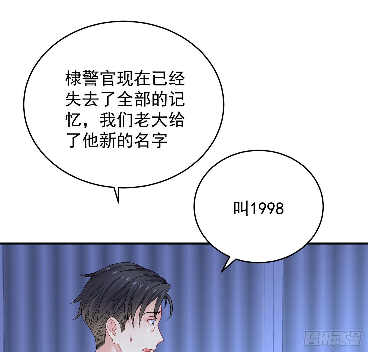 我的1/4男友 - 119話 黑衣人的另一計劃(2/3) - 5