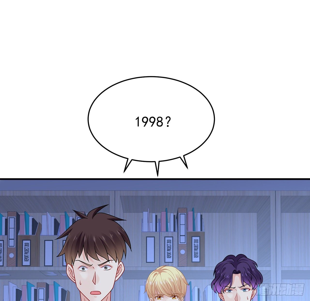 我的1/4男友 - 119話 黑衣人的另一計劃(2/3) - 1