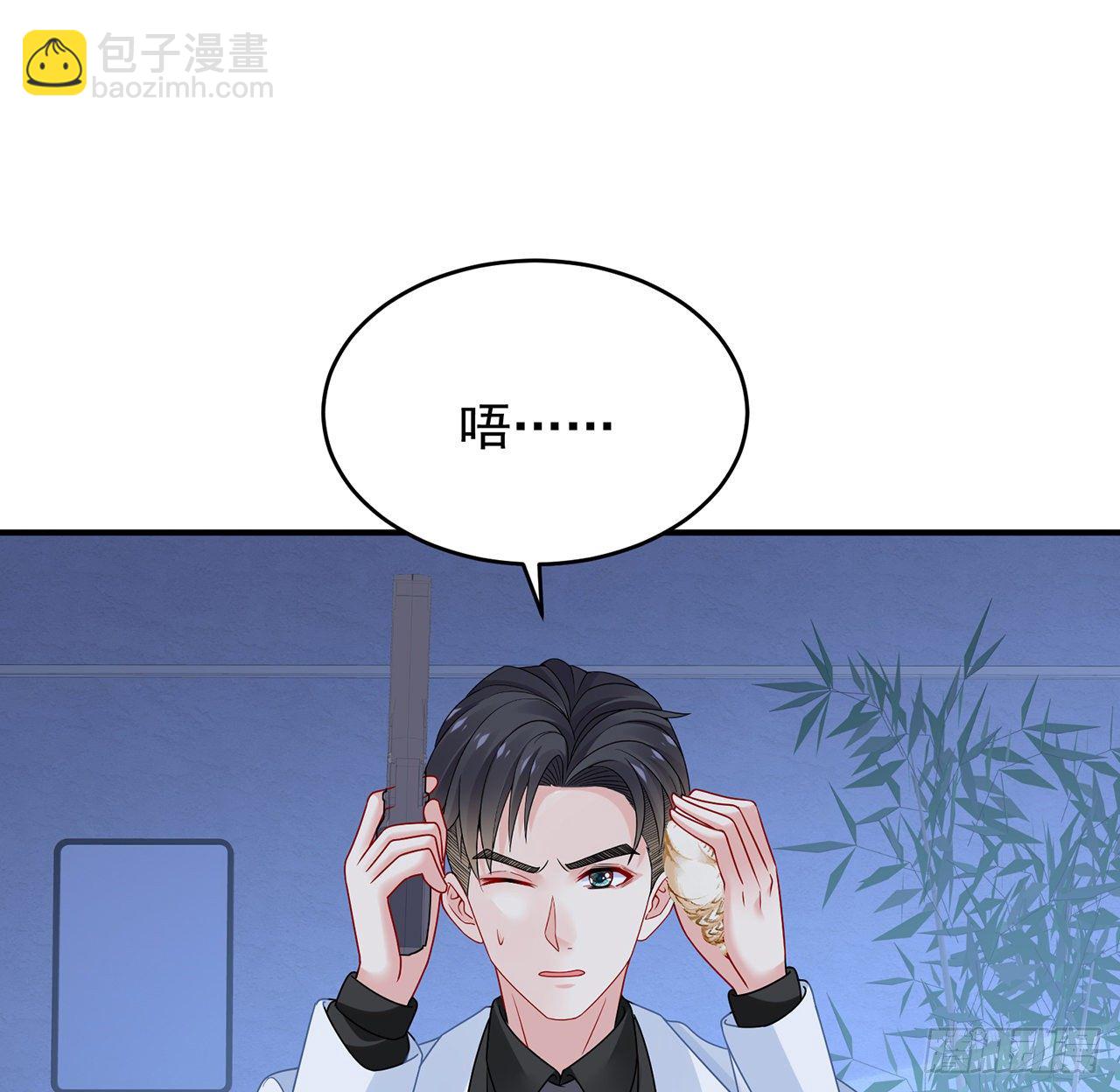 我的1/4男友 - 119話 黑衣人的另一計劃(2/3) - 5