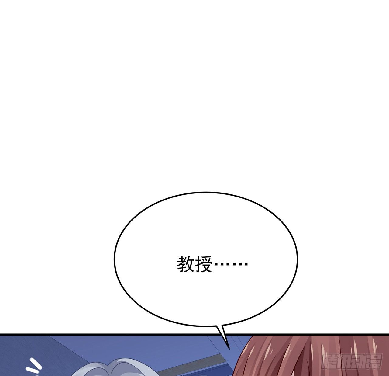 我的1/4男友 - 119話 黑衣人的另一計劃(2/3) - 4