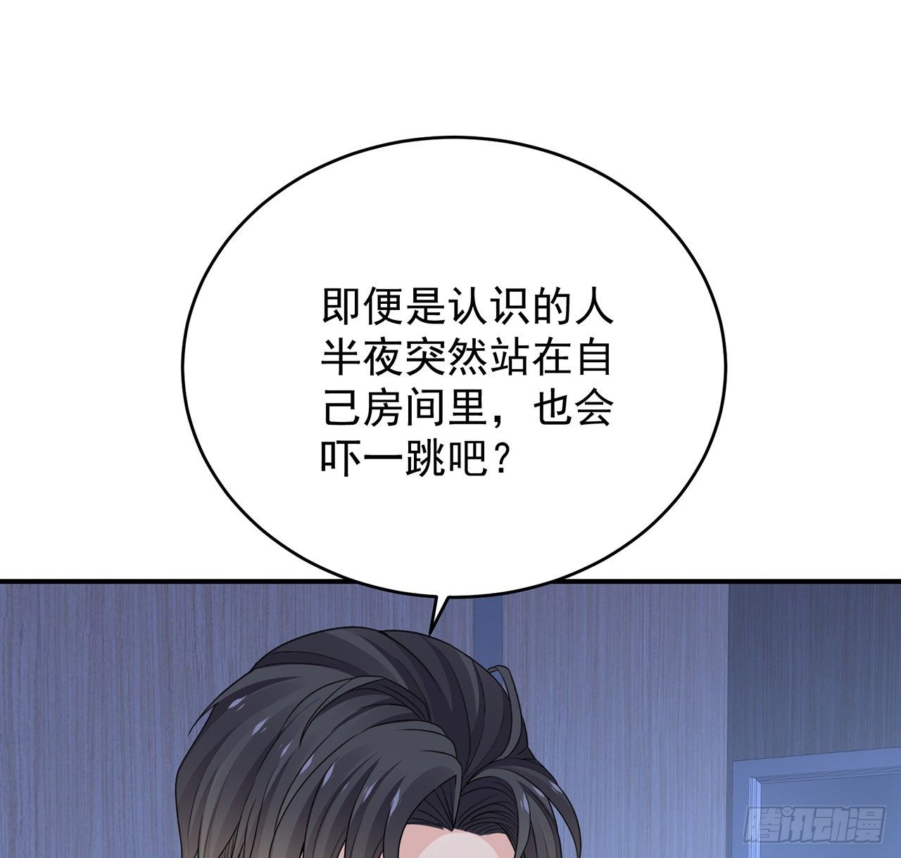 我的1/4男友 - 121話 我相信你如同你相信我(3/3) - 2