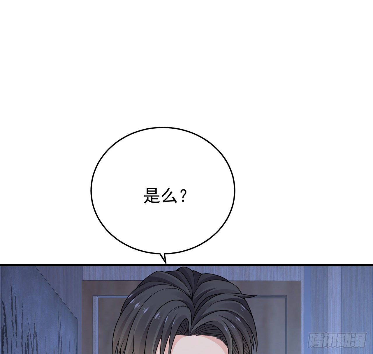 我的1/4男友 - 121話 我相信你如同你相信我(3/3) - 1