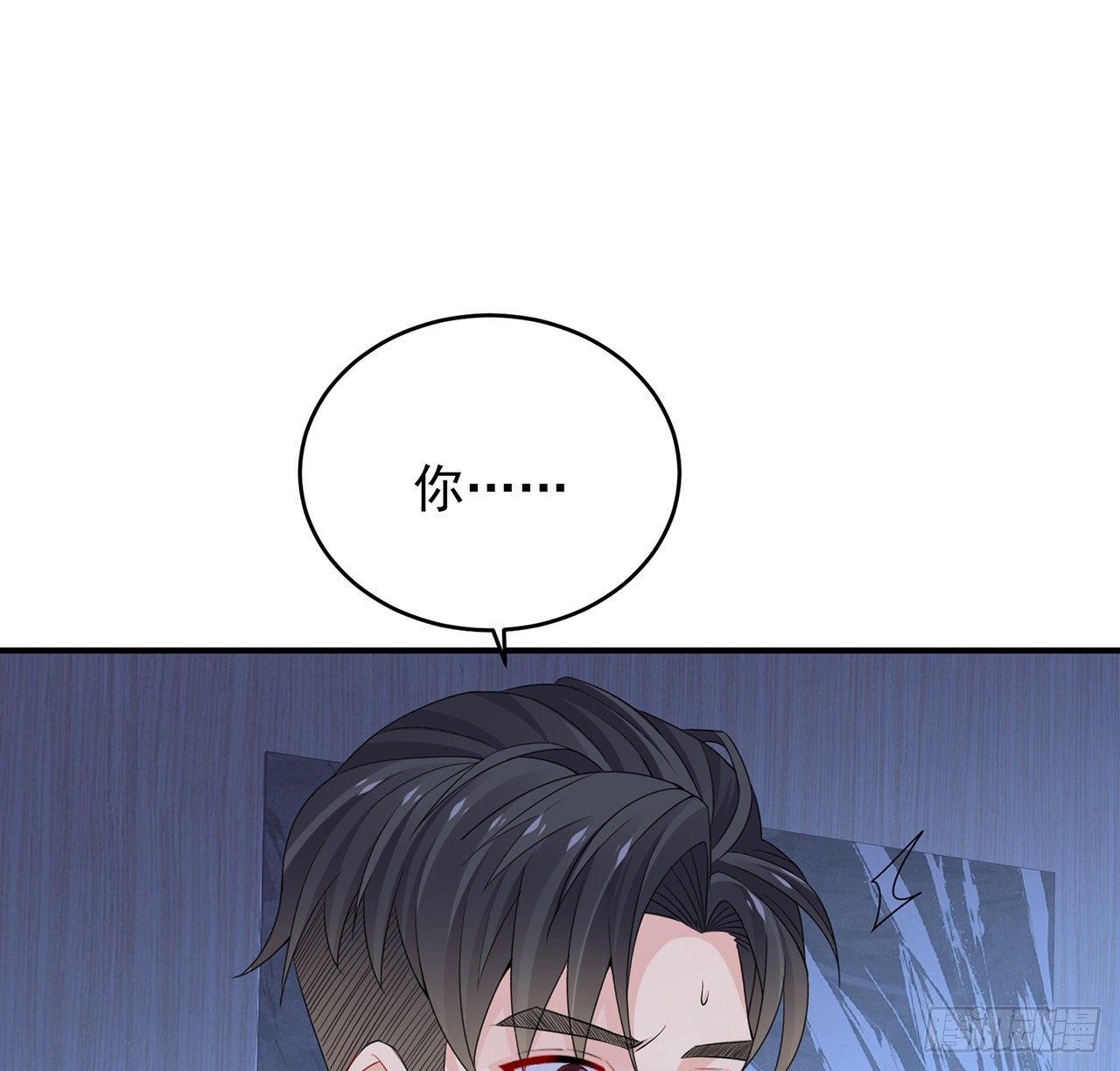 我的1/4男友 - 121話 我相信你如同你相信我(3/3) - 3