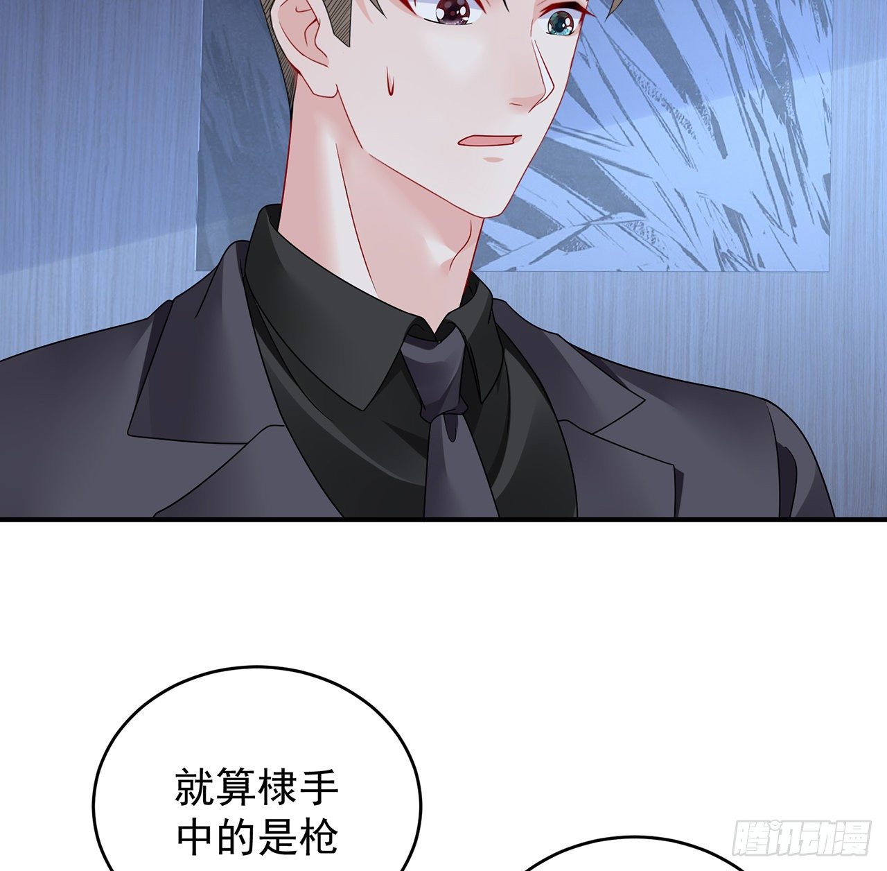 我的1/4男友 - 121話 我相信你如同你相信我(3/3) - 4