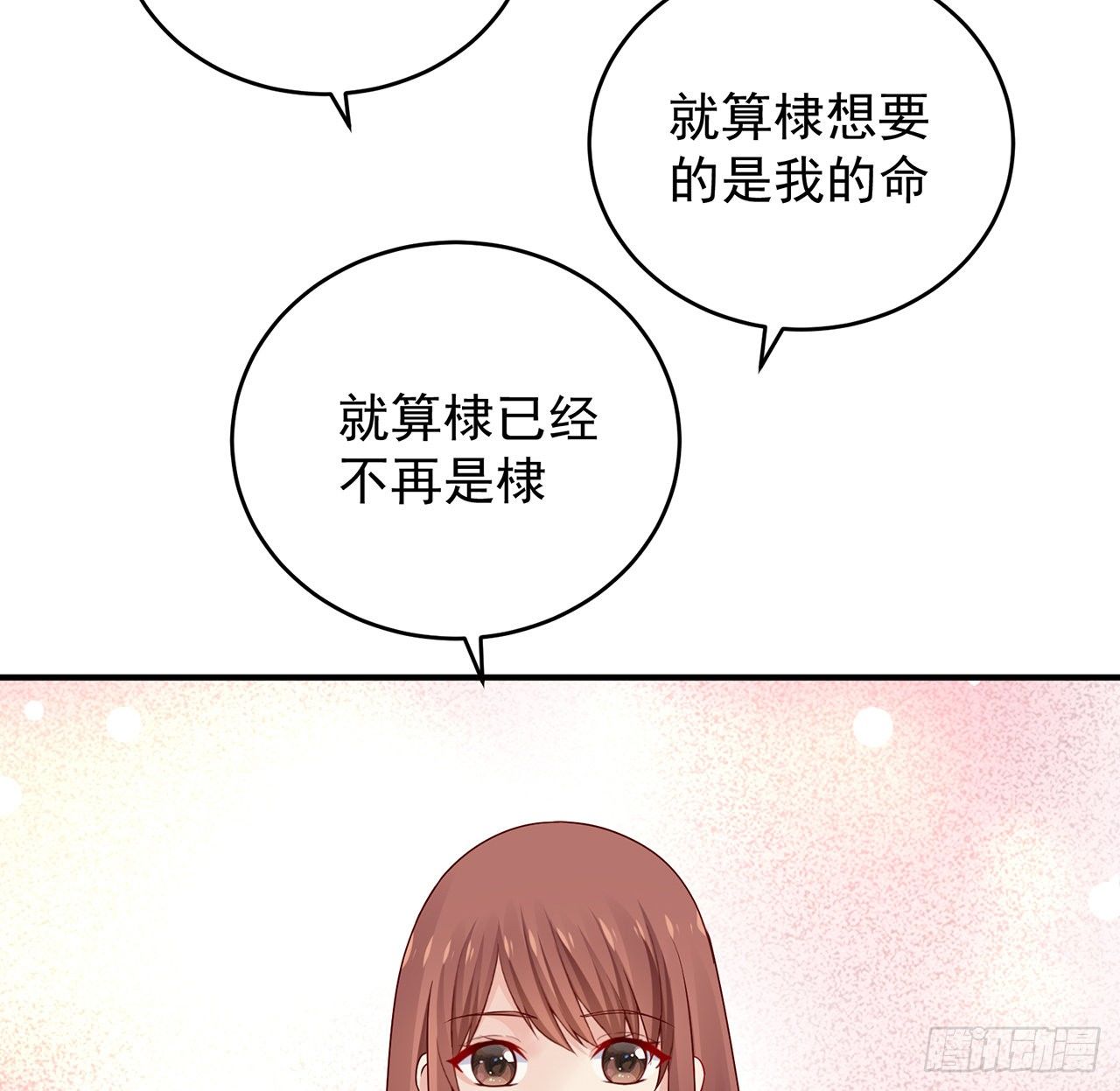 我的1/4男友 - 121話 我相信你如同你相信我(3/3) - 5