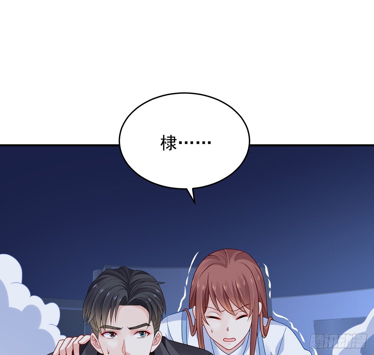 我的1/4男友 - 121話 我相信你如同你相信我(1/3) - 1