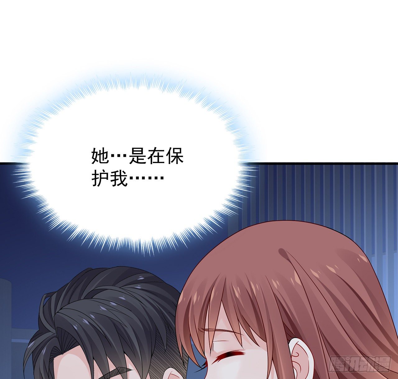 我的1/4男友 - 121話 我相信你如同你相信我(1/3) - 3