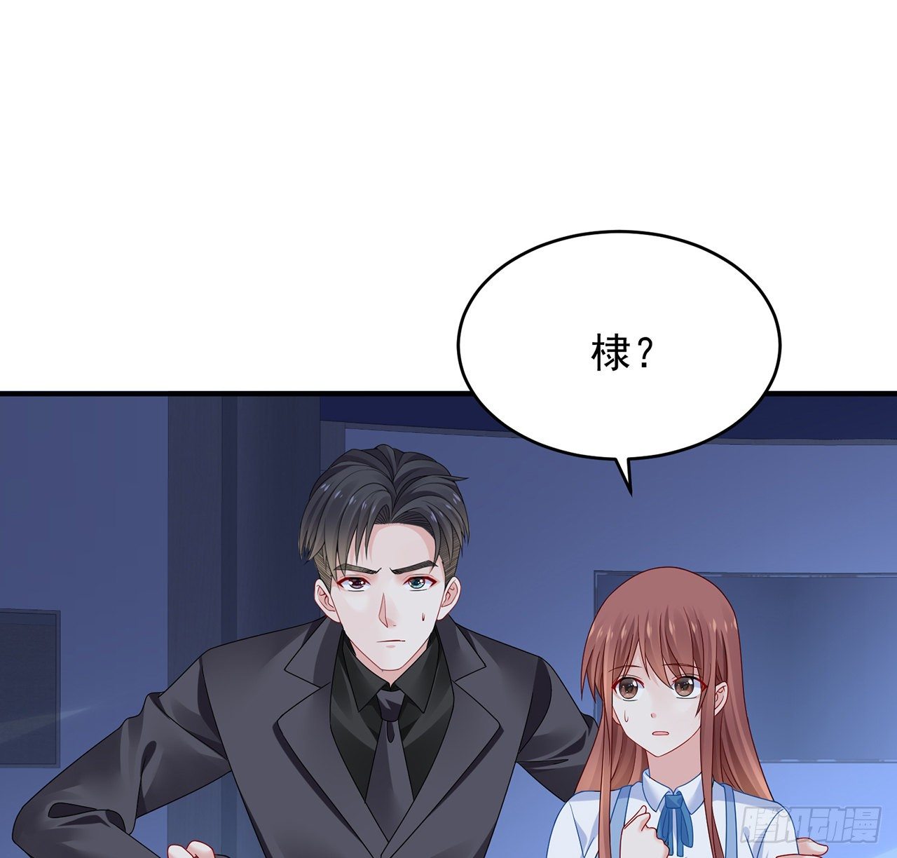 我的1/4男友 - 121話 我相信你如同你相信我(1/3) - 5