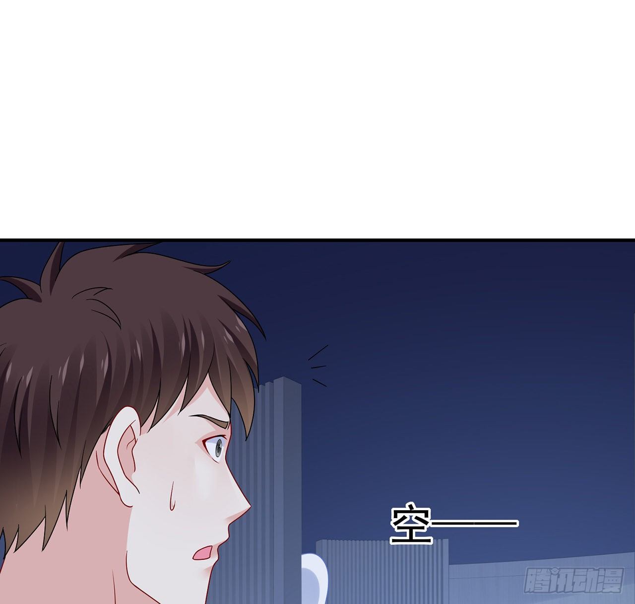 我的1/4男友 - 121話 我相信你如同你相信我(1/3) - 2