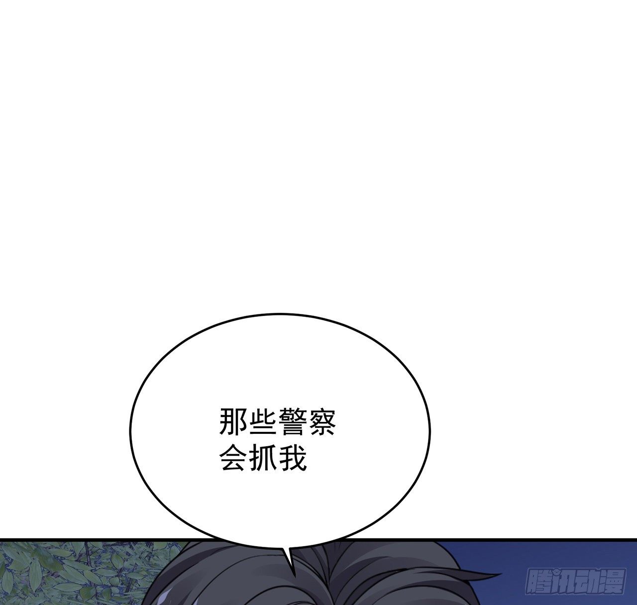 我的1/4男友 - 121話 我相信你如同你相信我(1/3) - 1