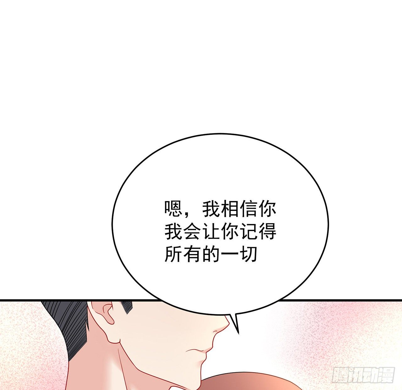 我的1/4男友 - 121話 我相信你如同你相信我(2/3) - 5