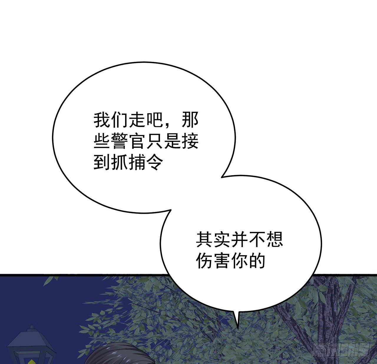 我的1/4男友 - 121話 我相信你如同你相信我(2/3) - 7