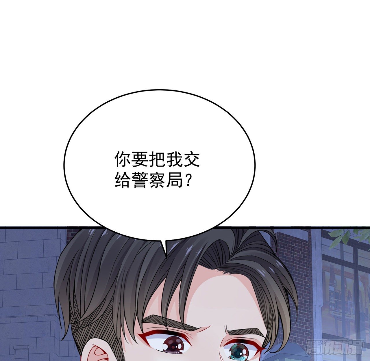 我的1/4男友 - 121話 我相信你如同你相信我(2/3) - 1