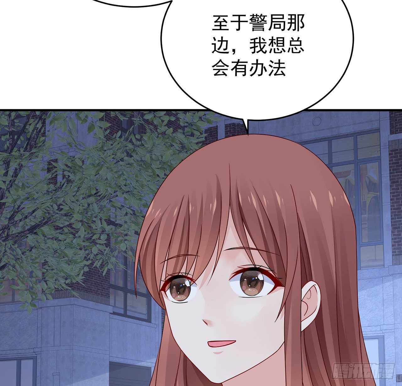 我的1/4男友 - 121話 我相信你如同你相信我(2/3) - 3