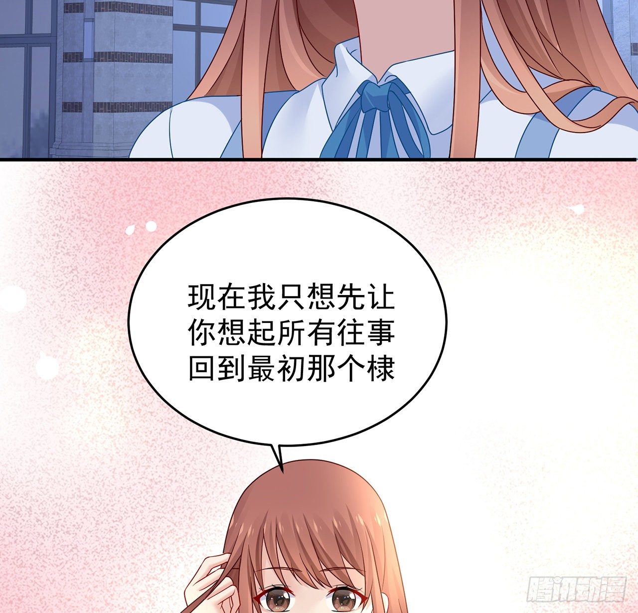 我的1/4男友 - 121話 我相信你如同你相信我(2/3) - 4