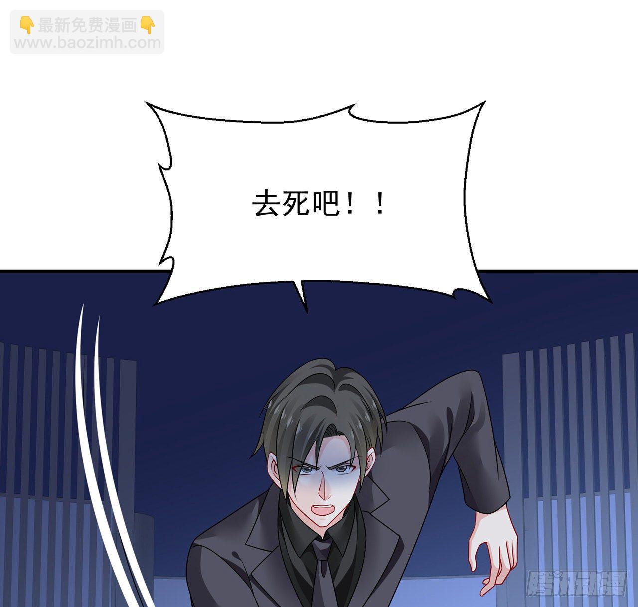 我的1/4男友 - 121話 我相信你如同你相信我(1/3) - 6